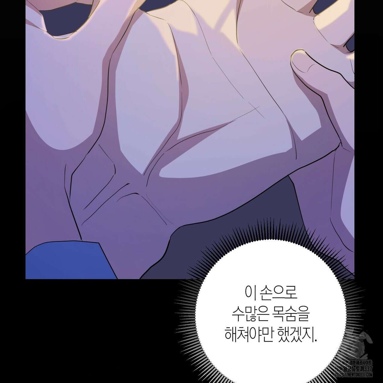 탄금 31화 25