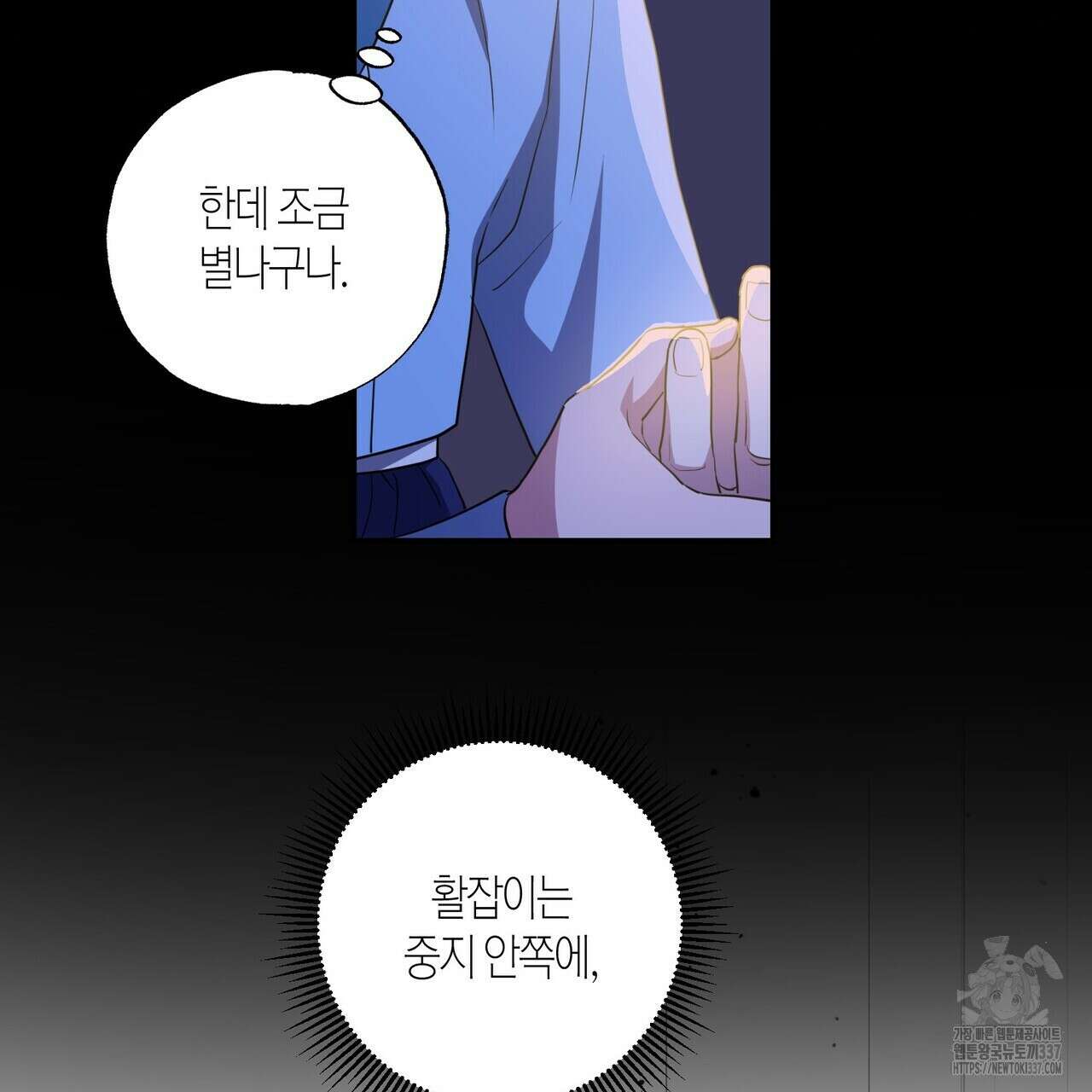 탄금 31화 27