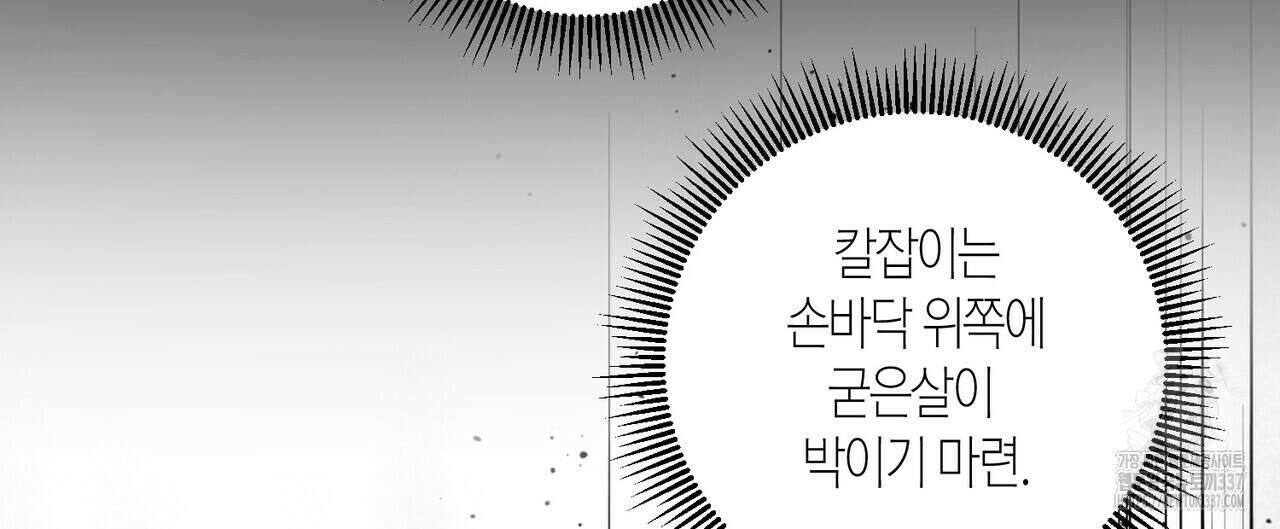 탄금 31화 28