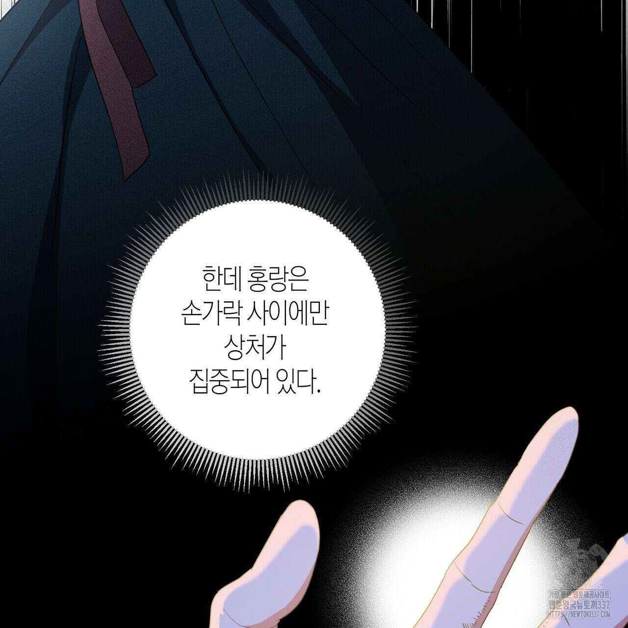 탄금 31화 30
