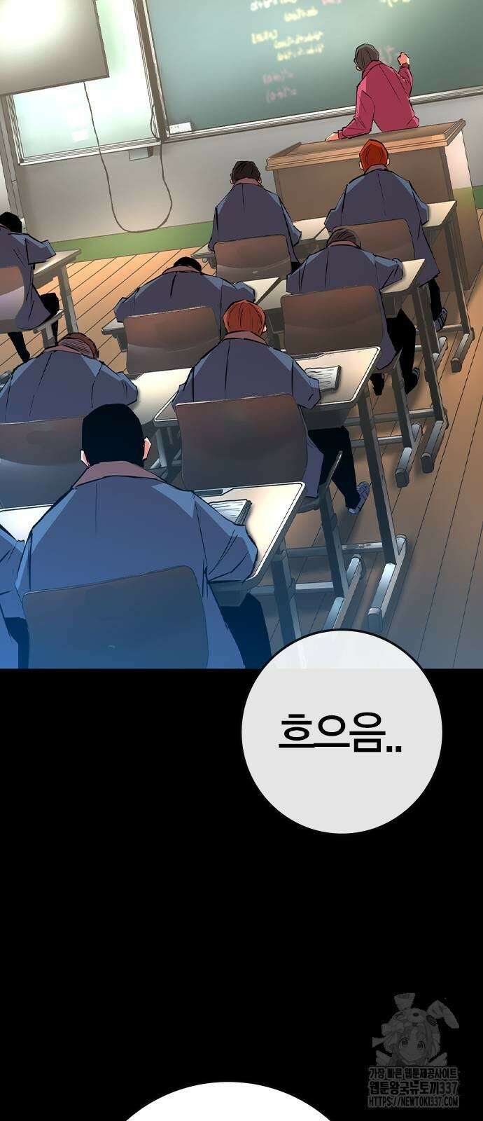 한림체육관 시즌2 74화 2