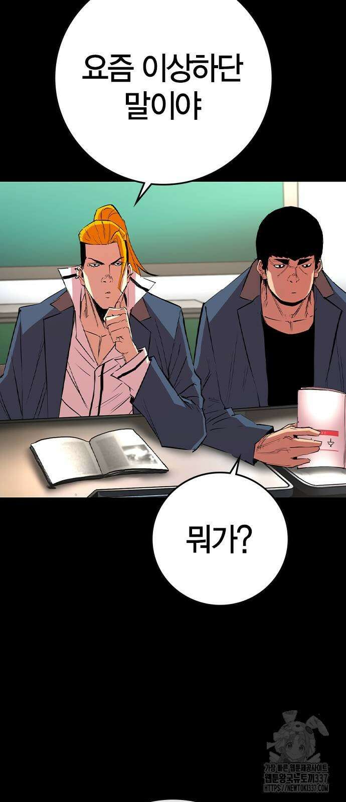 한림체육관 시즌2 74화 3