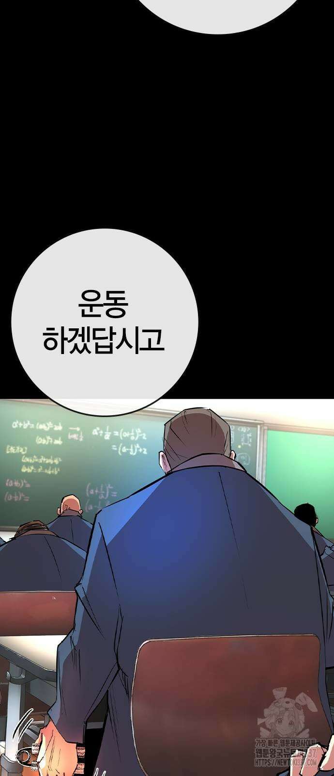 한림체육관 시즌2 74화 7