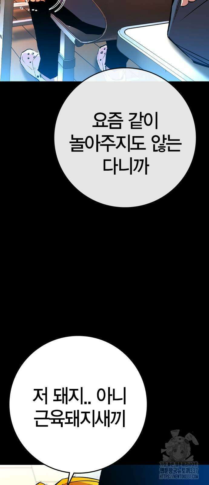한림체육관 시즌2 74화 8