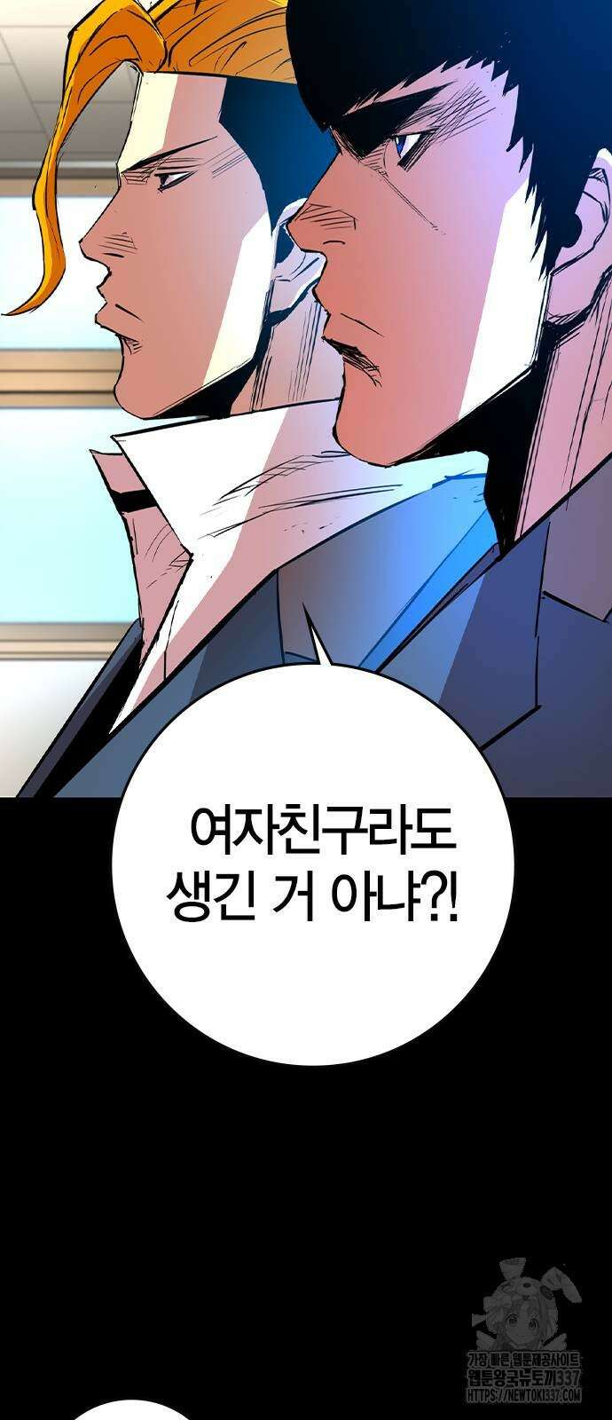 한림체육관 시즌2 74화 9