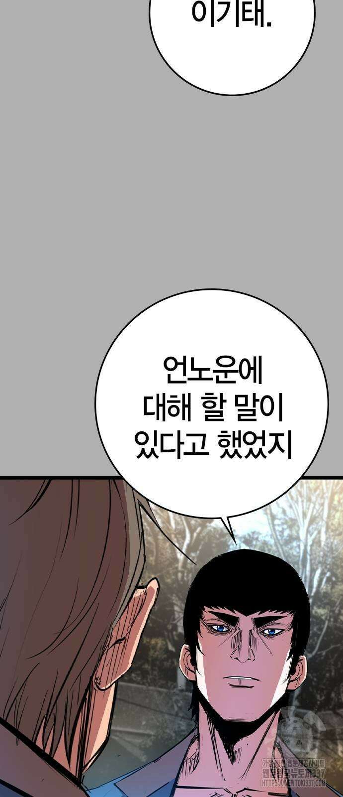 한림체육관 시즌2 74화 12
