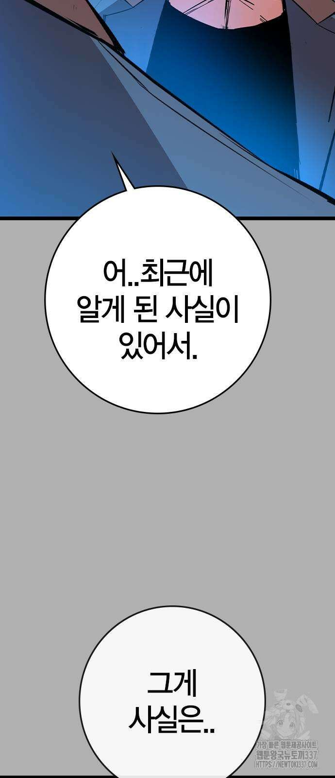 한림체육관 시즌2 74화 13