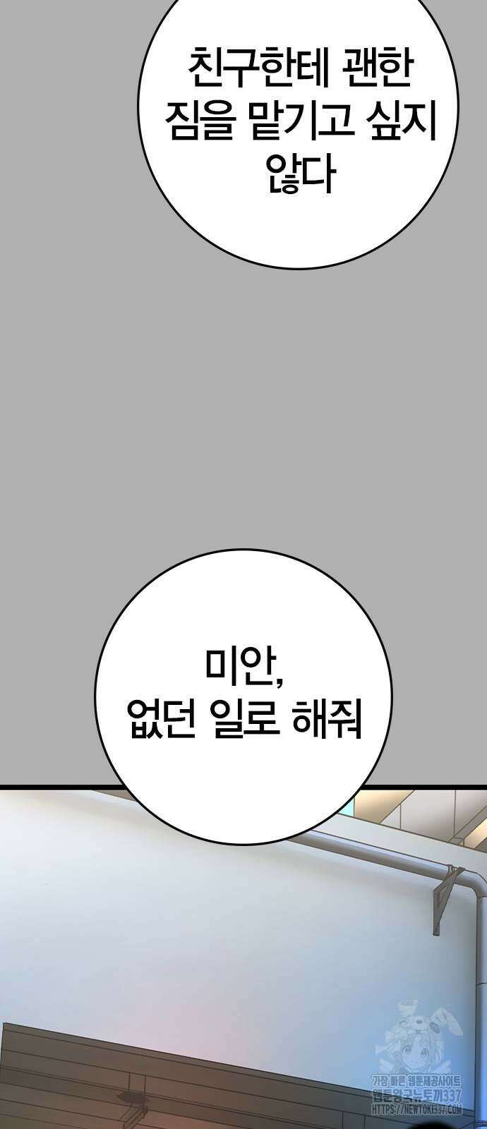 한림체육관 시즌2 74화 18