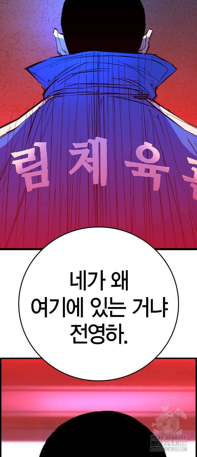 한림체육관 시즌2 74화 30