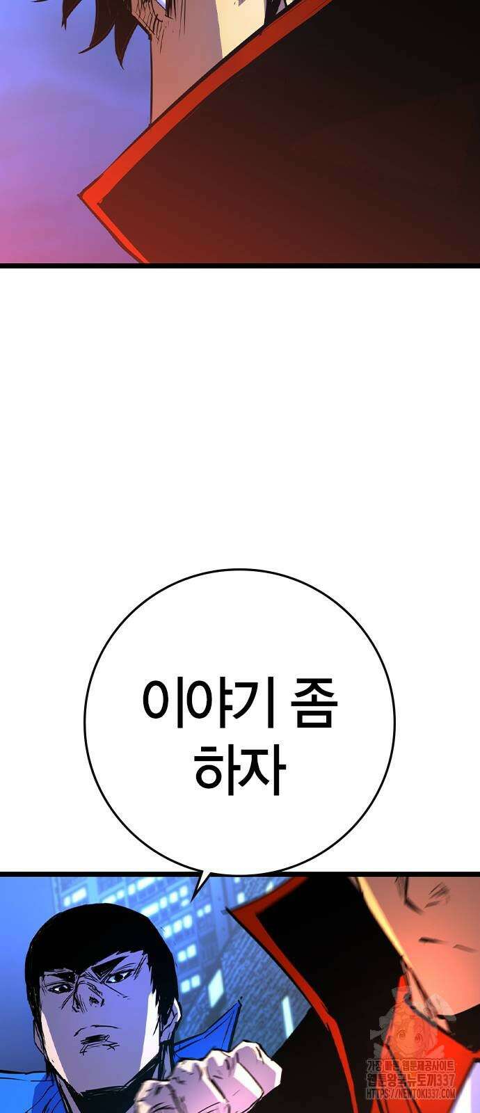 한림체육관 시즌2 74화 34