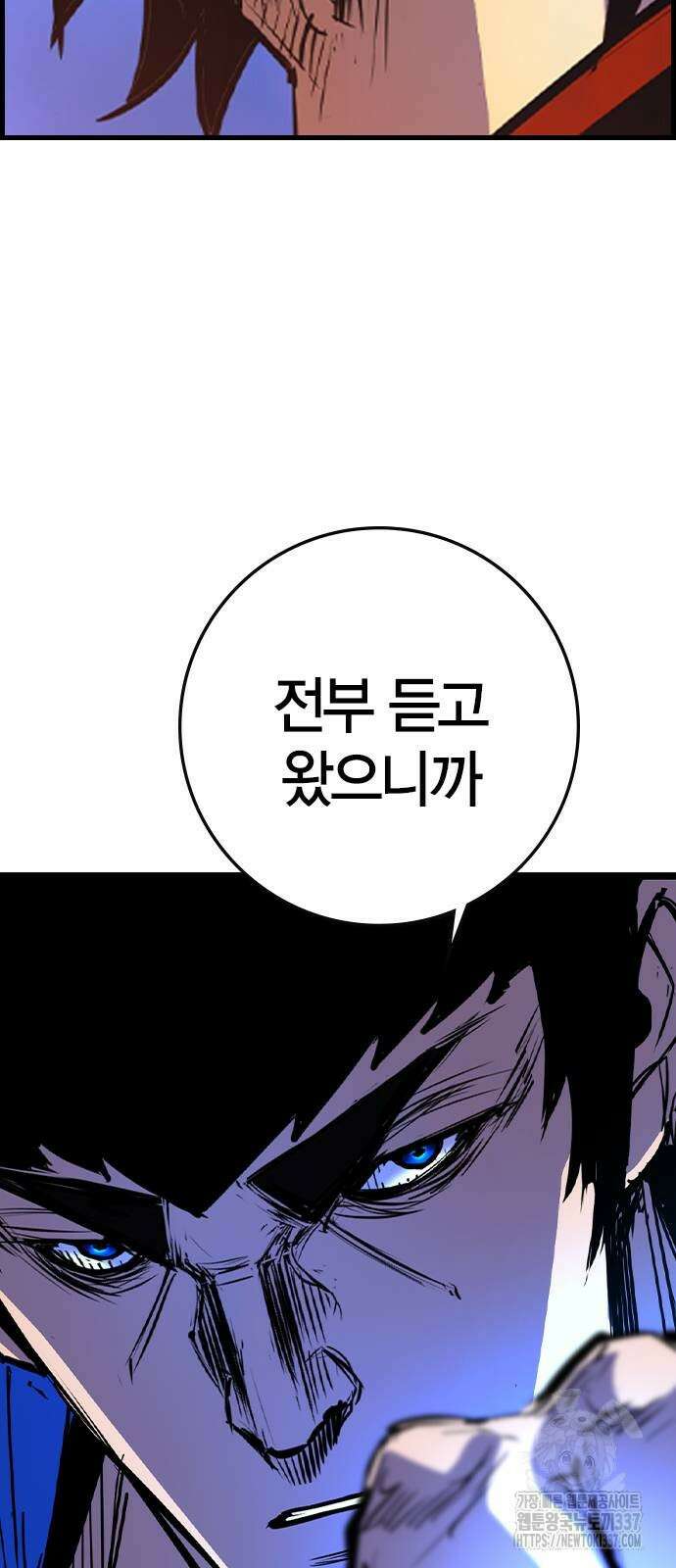 한림체육관 시즌2 74화 36