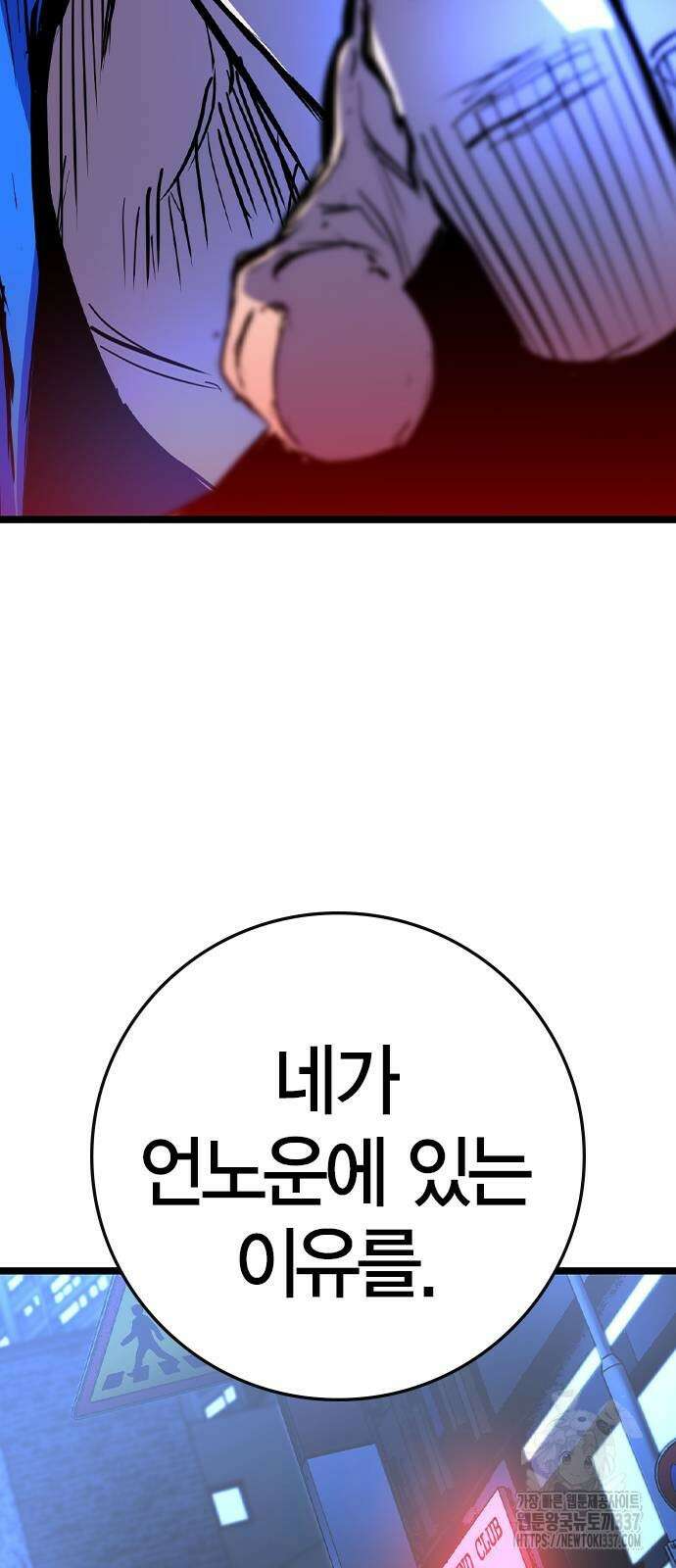 한림체육관 시즌2 74화 37
