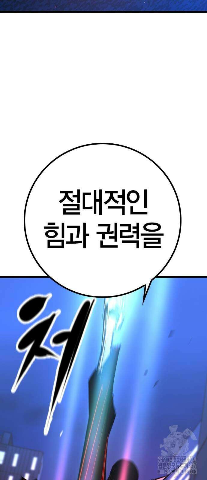 한림체육관 시즌2 74화 47