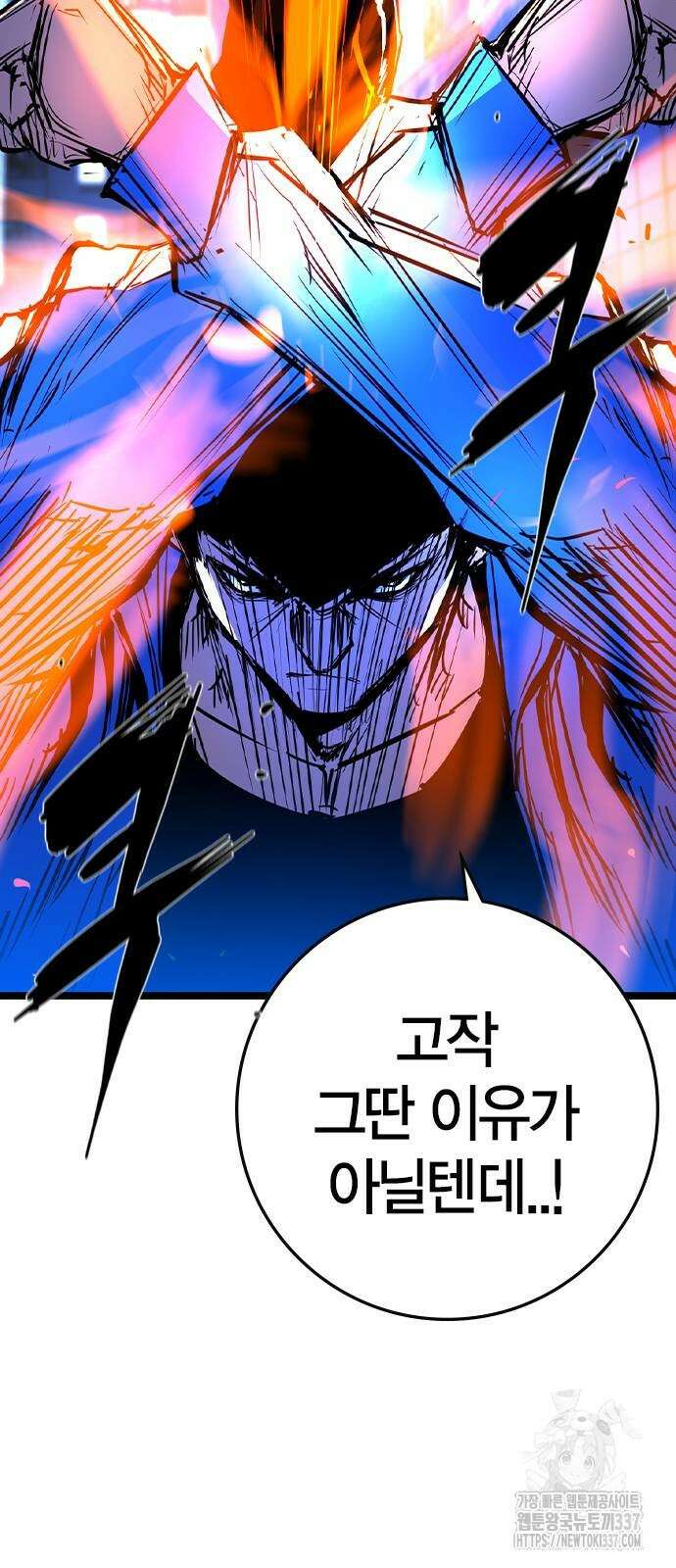 한림체육관 시즌2 74화 51