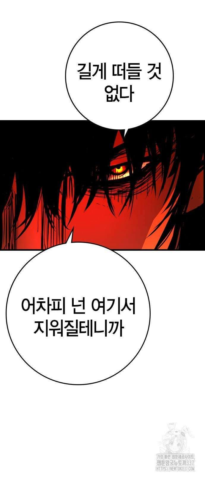 한림체육관 시즌2 74화 52
