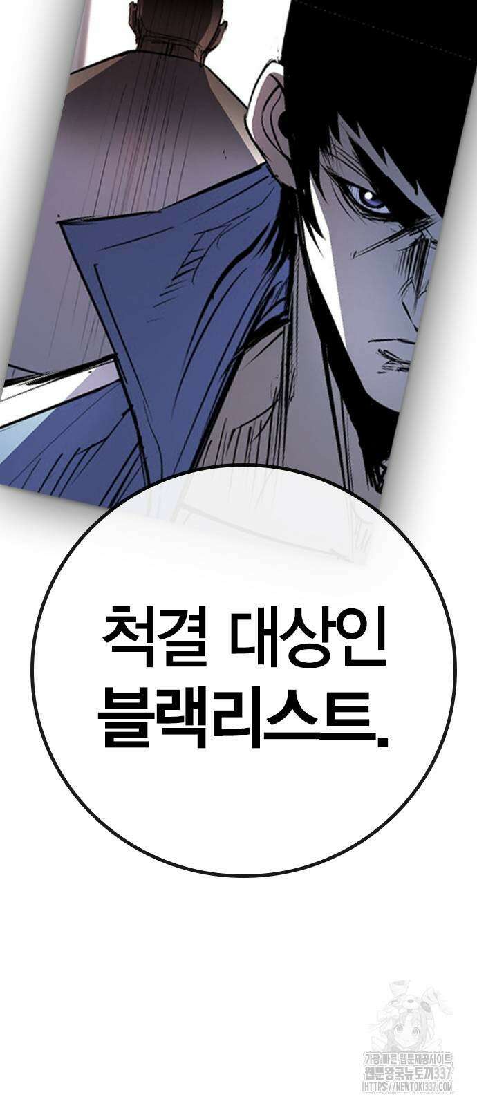 한림체육관 시즌2 74화 54