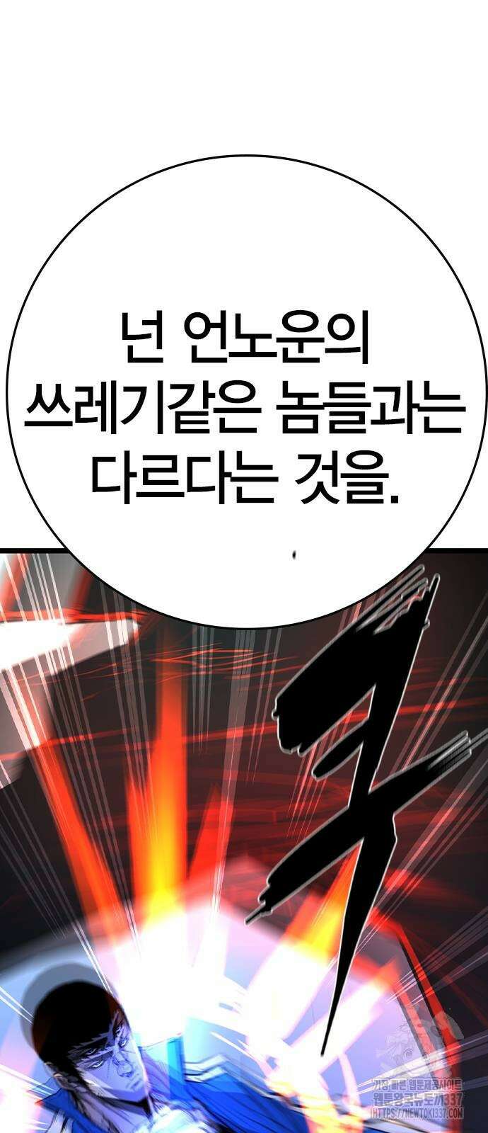 한림체육관 시즌2 74화 61