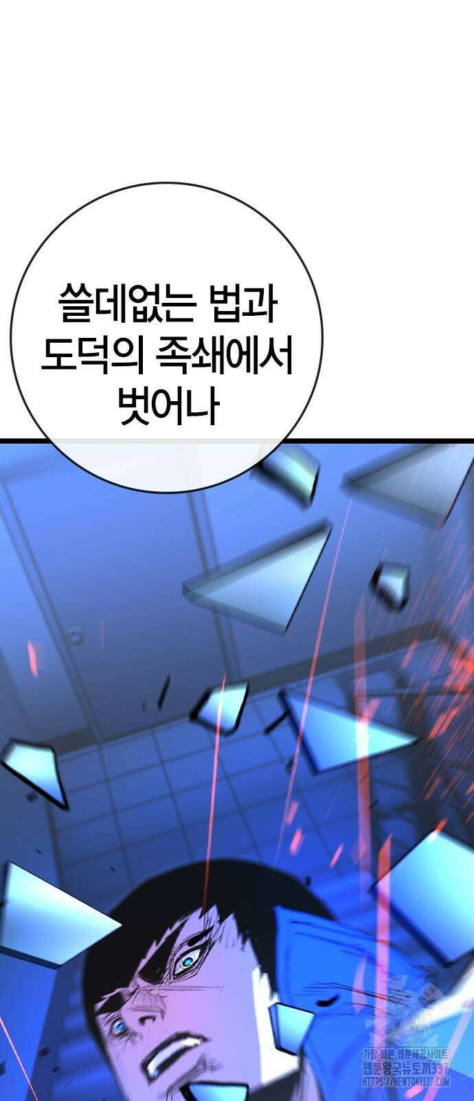 한림체육관 시즌2 74화 67
