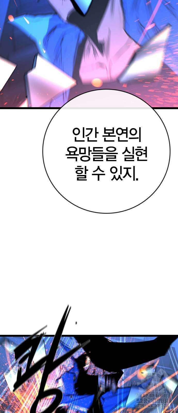 한림체육관 시즌2 74화 68