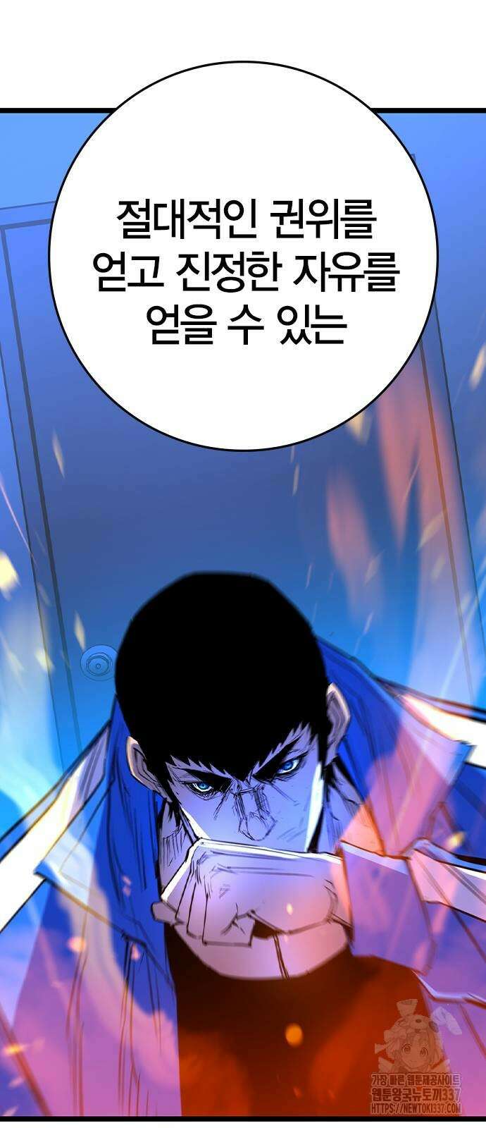 한림체육관 시즌2 74화 70