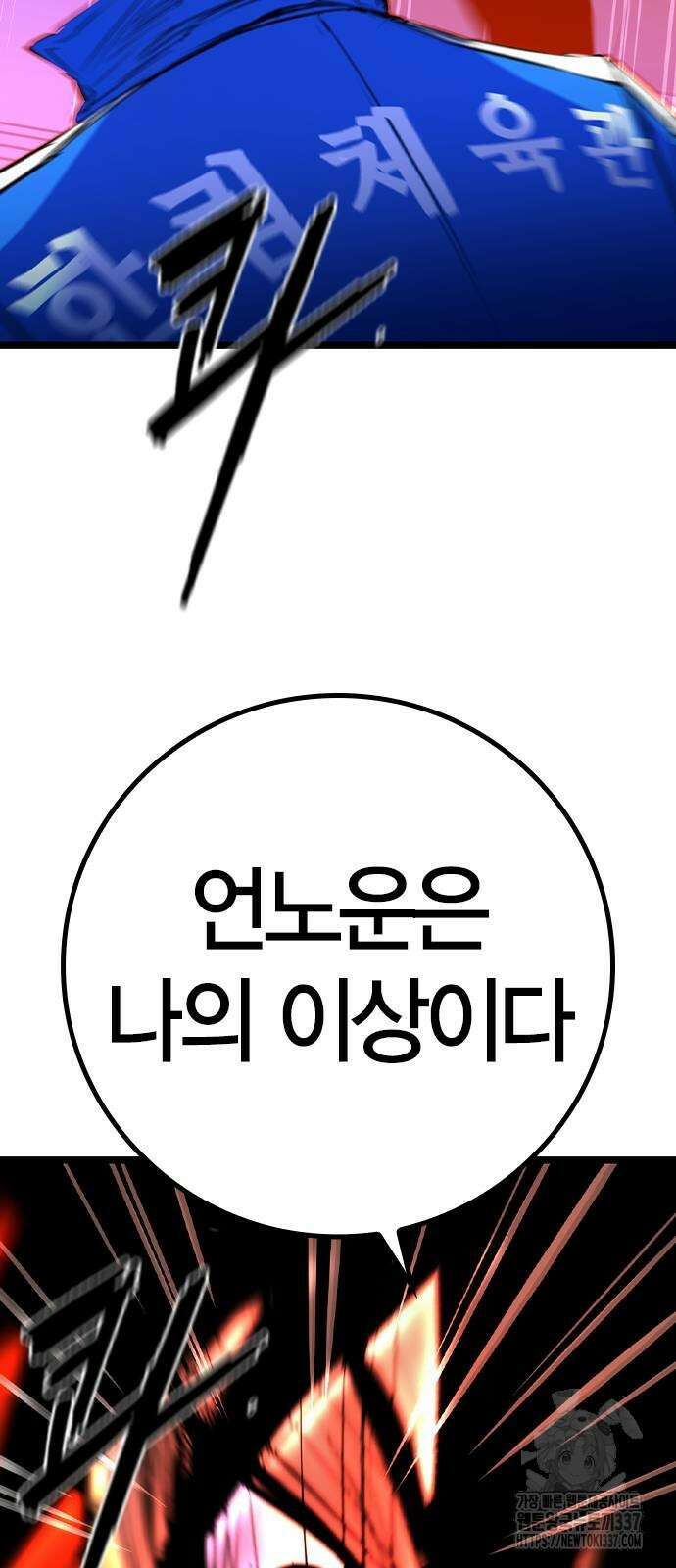 한림체육관 시즌2 74화 72