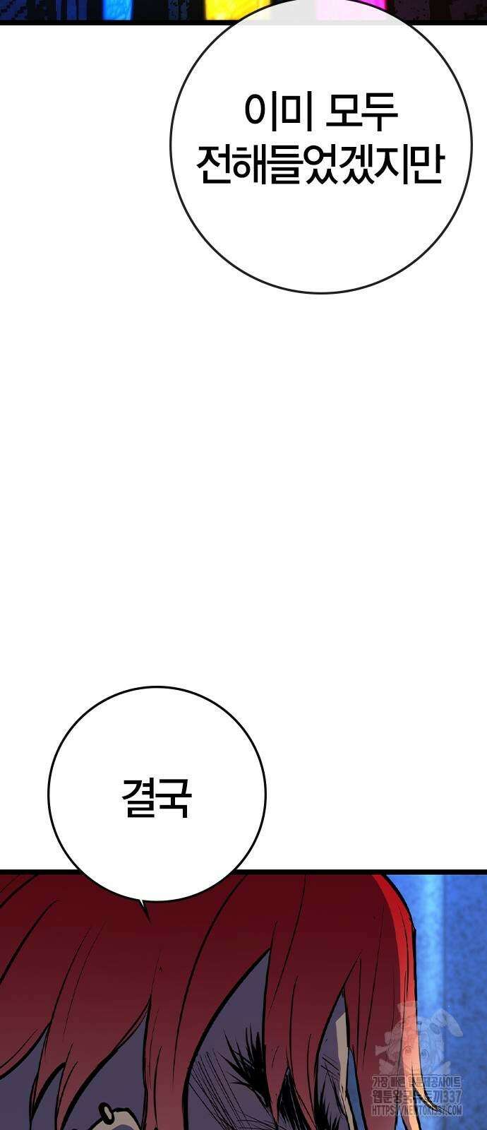 한림체육관 시즌2 74화 76