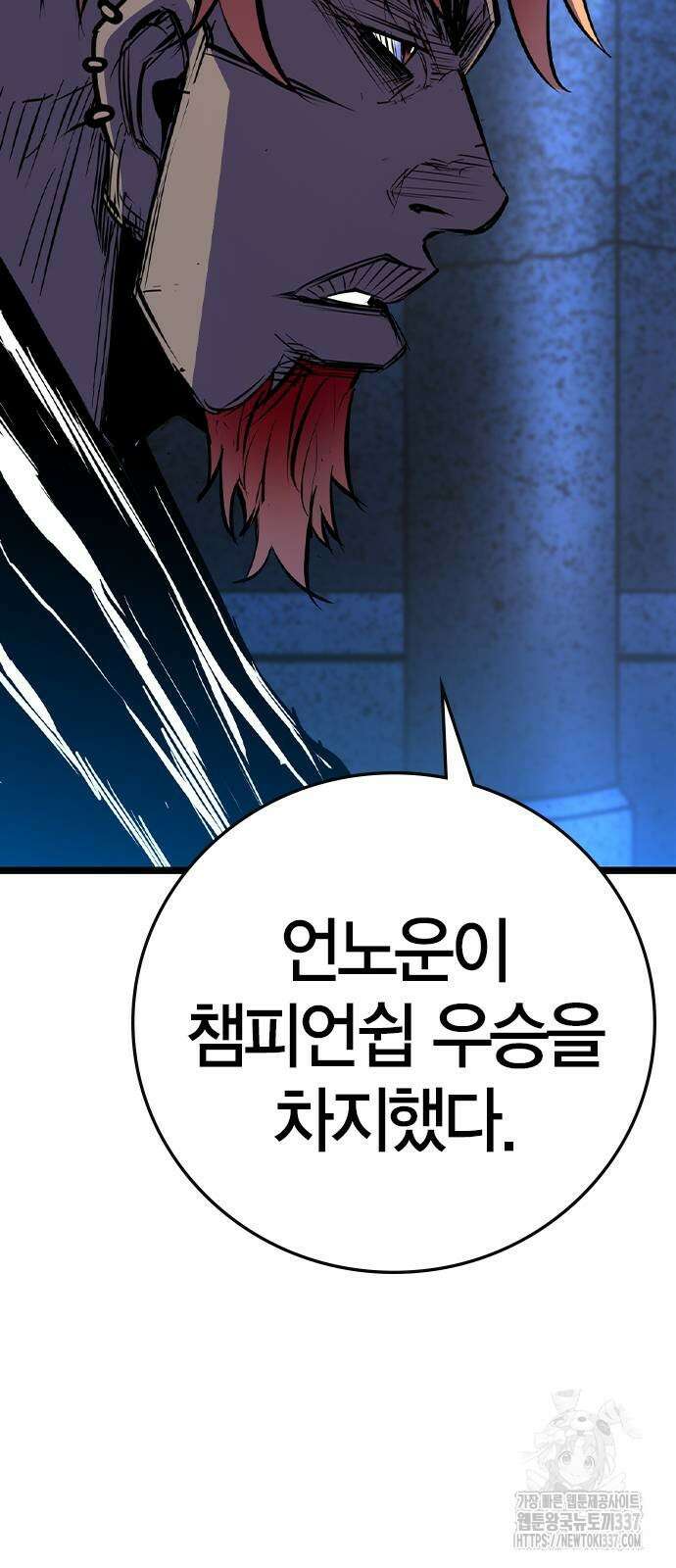 한림체육관 시즌2 74화 77