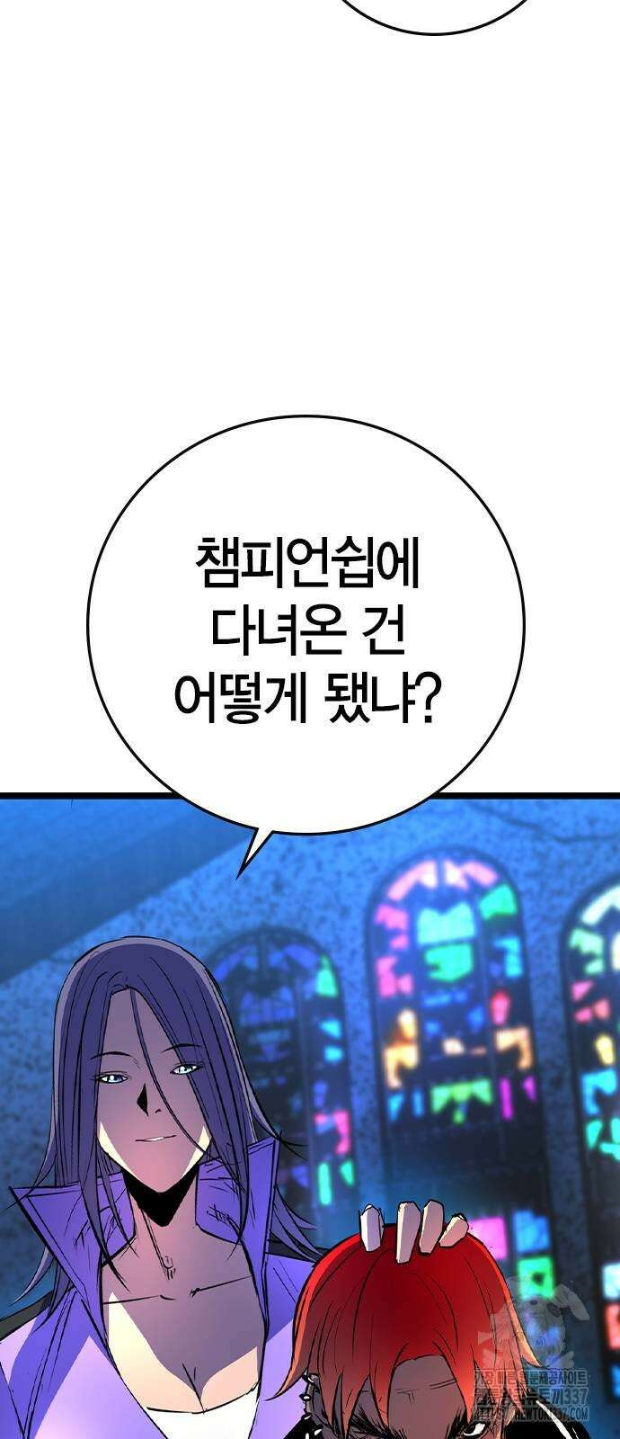 한림체육관 시즌2 74화 79