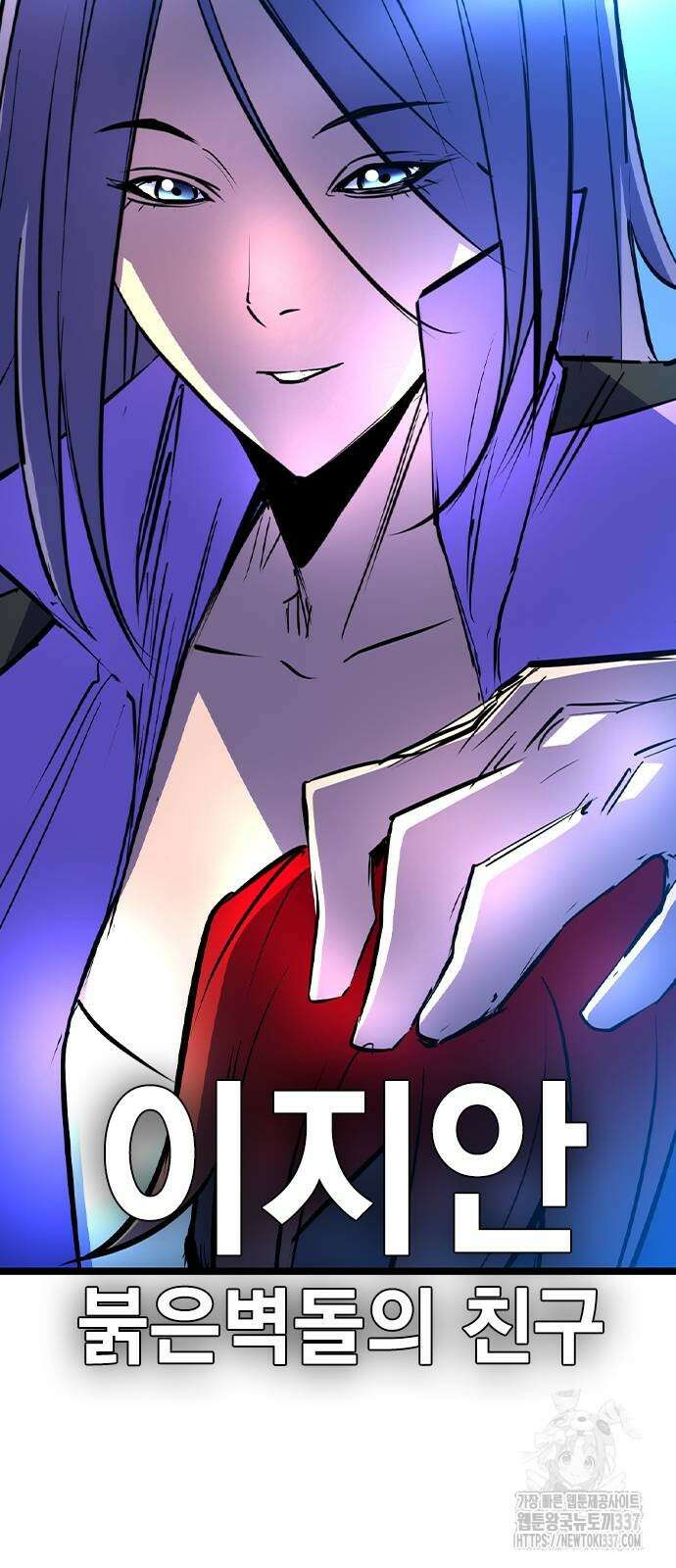 한림체육관 시즌2 74화 81