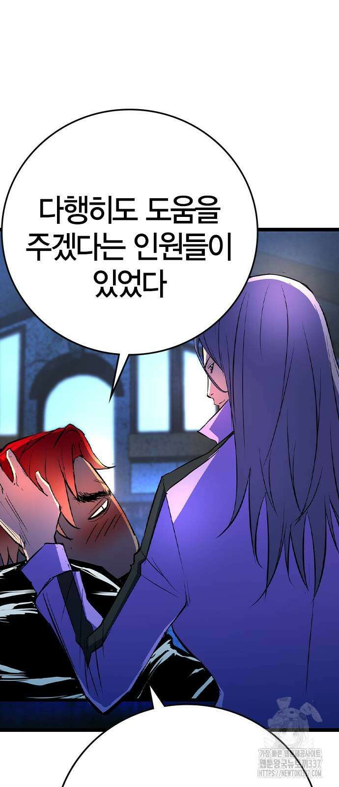 한림체육관 시즌2 74화 82