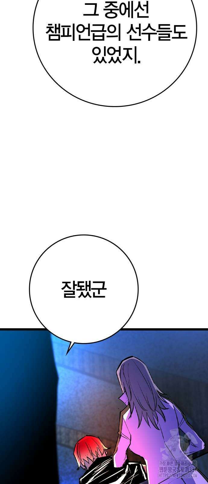 한림체육관 시즌2 74화 83