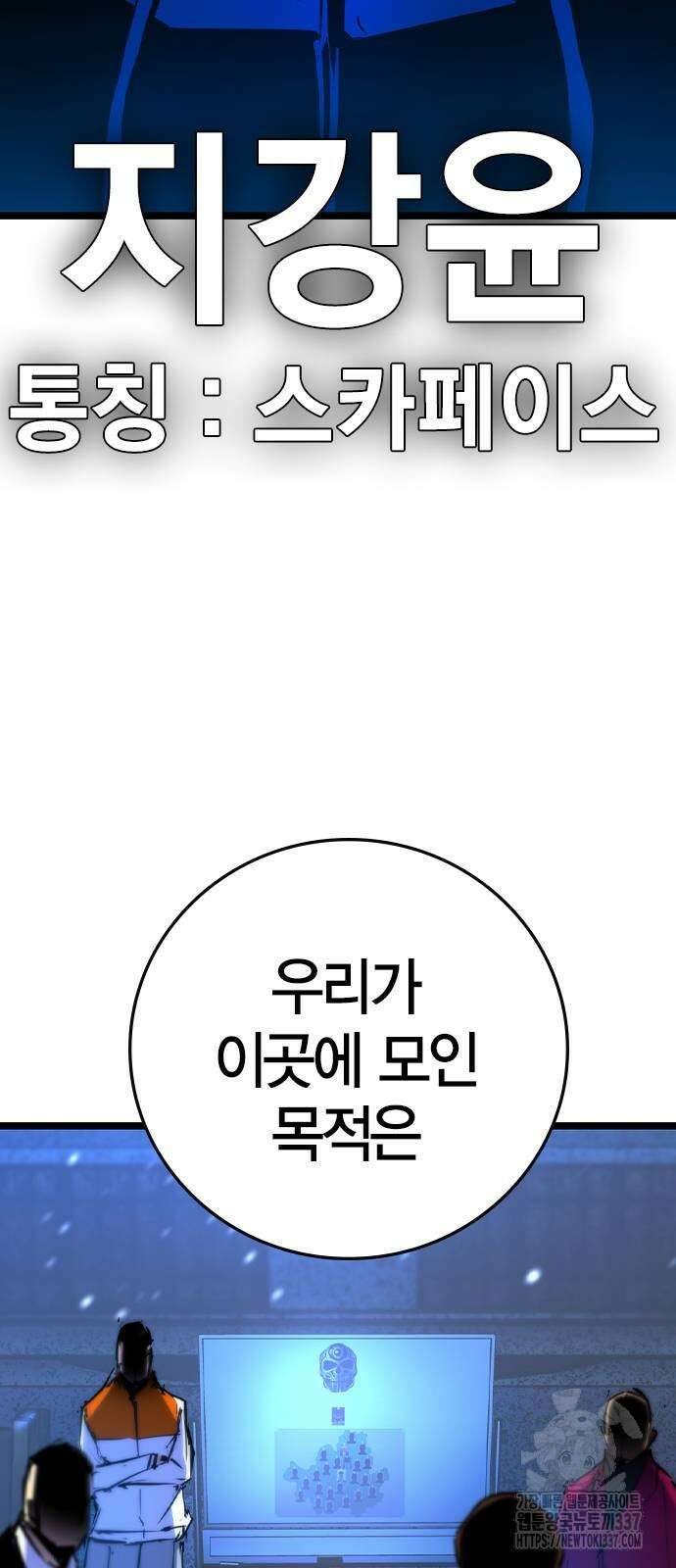 한림체육관 시즌2 74화 87
