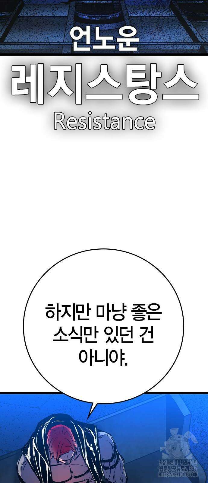 한림체육관 시즌2 74화 91