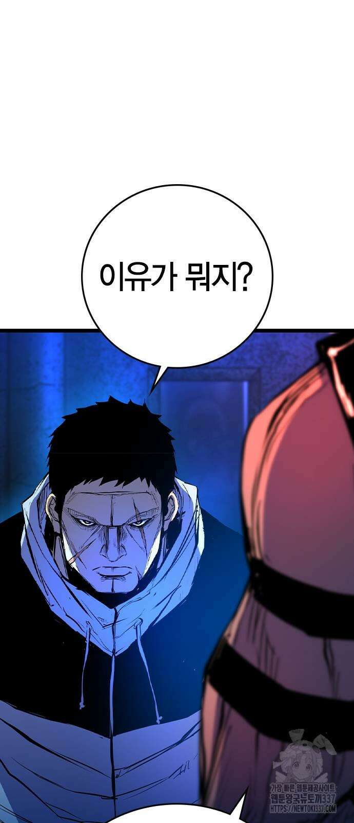 한림체육관 시즌2 74화 93