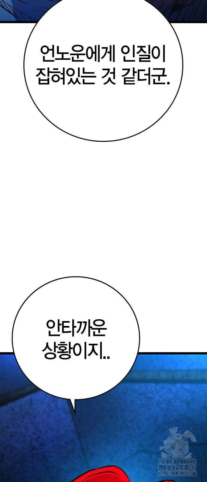 한림체육관 시즌2 74화 94