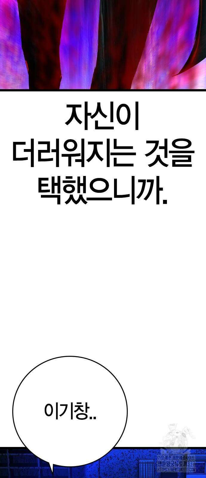 한림체육관 시즌2 74화 101