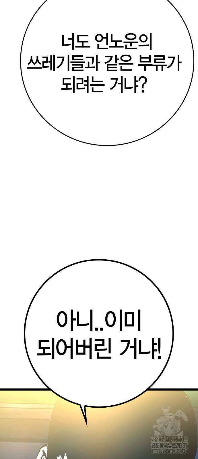 한림체육관 시즌2 74화 103