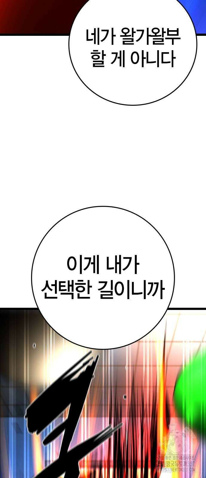 한림체육관 시즌2 74화 106