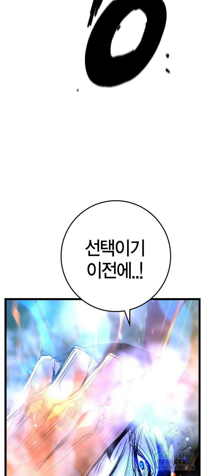 한림체육관 시즌2 74화 108