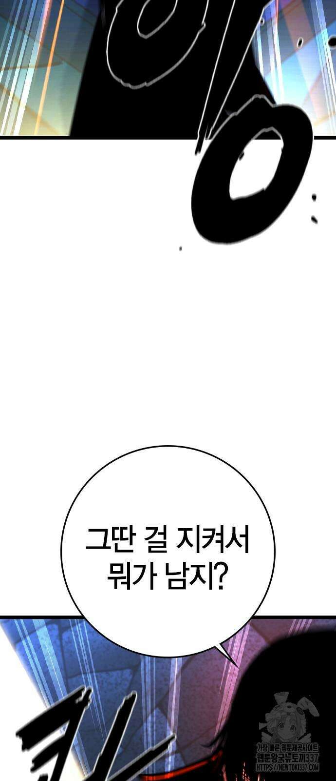한림체육관 시즌2 74화 111