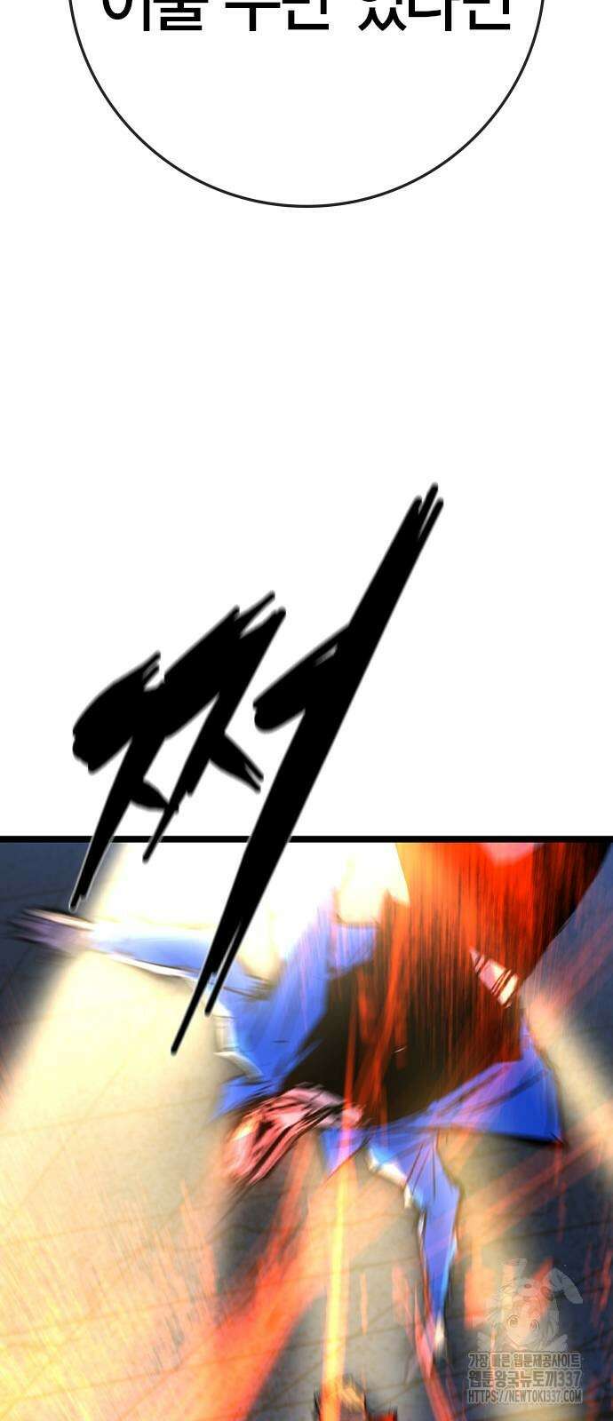 한림체육관 시즌2 74화 114