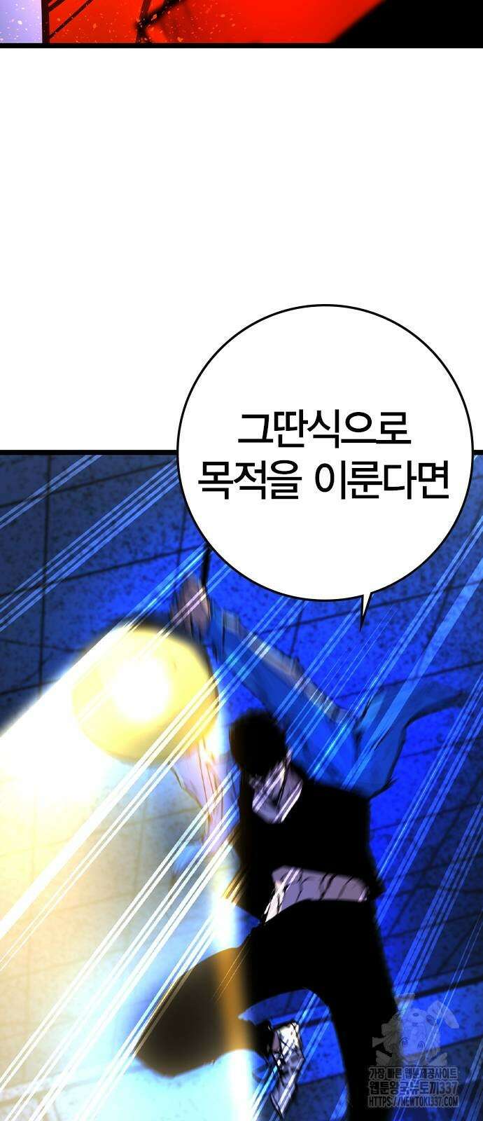 한림체육관 시즌2 74화 117