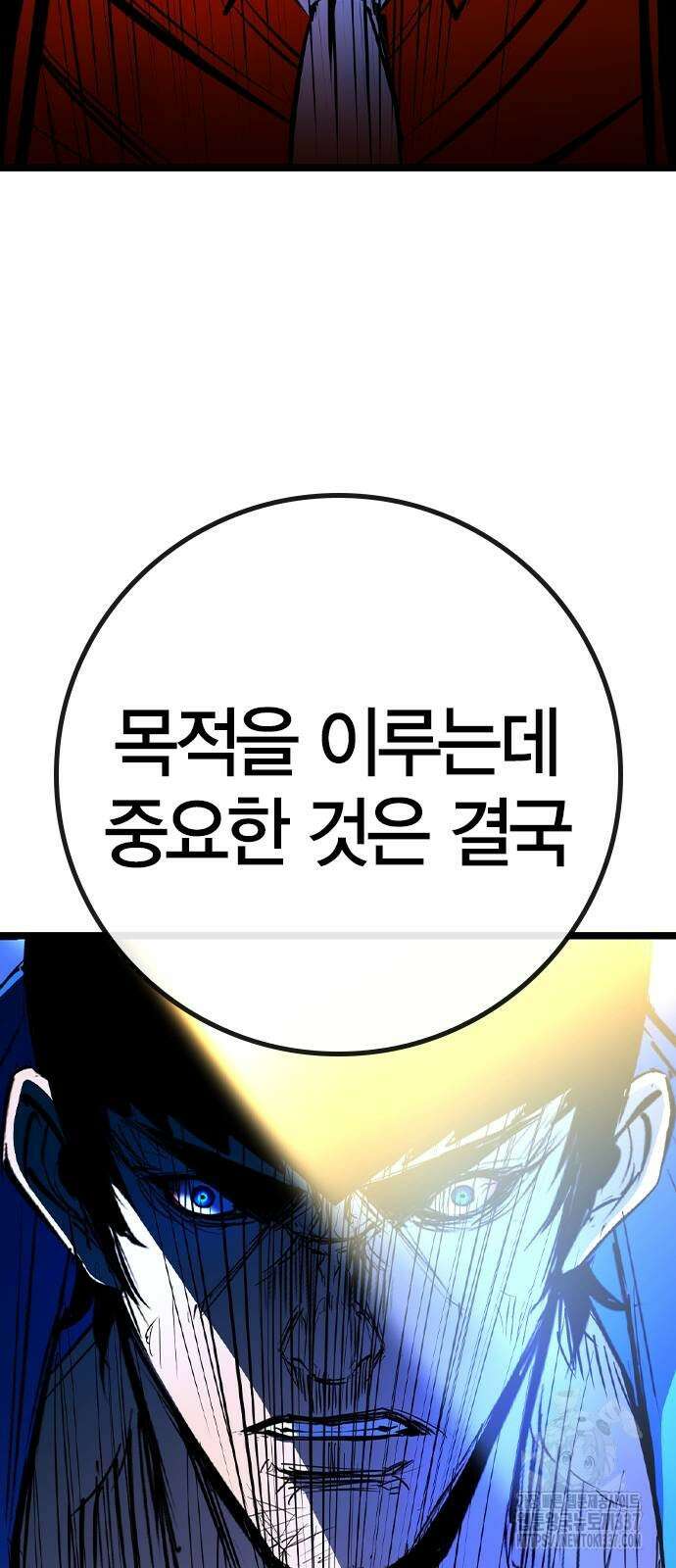 한림체육관 시즌2 74화 122