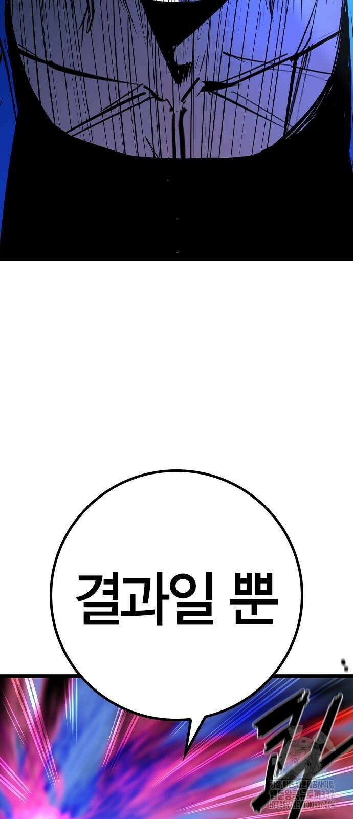한림체육관 시즌2 74화 123