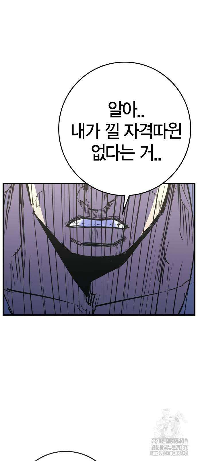 한림체육관 시즌2 74화 133