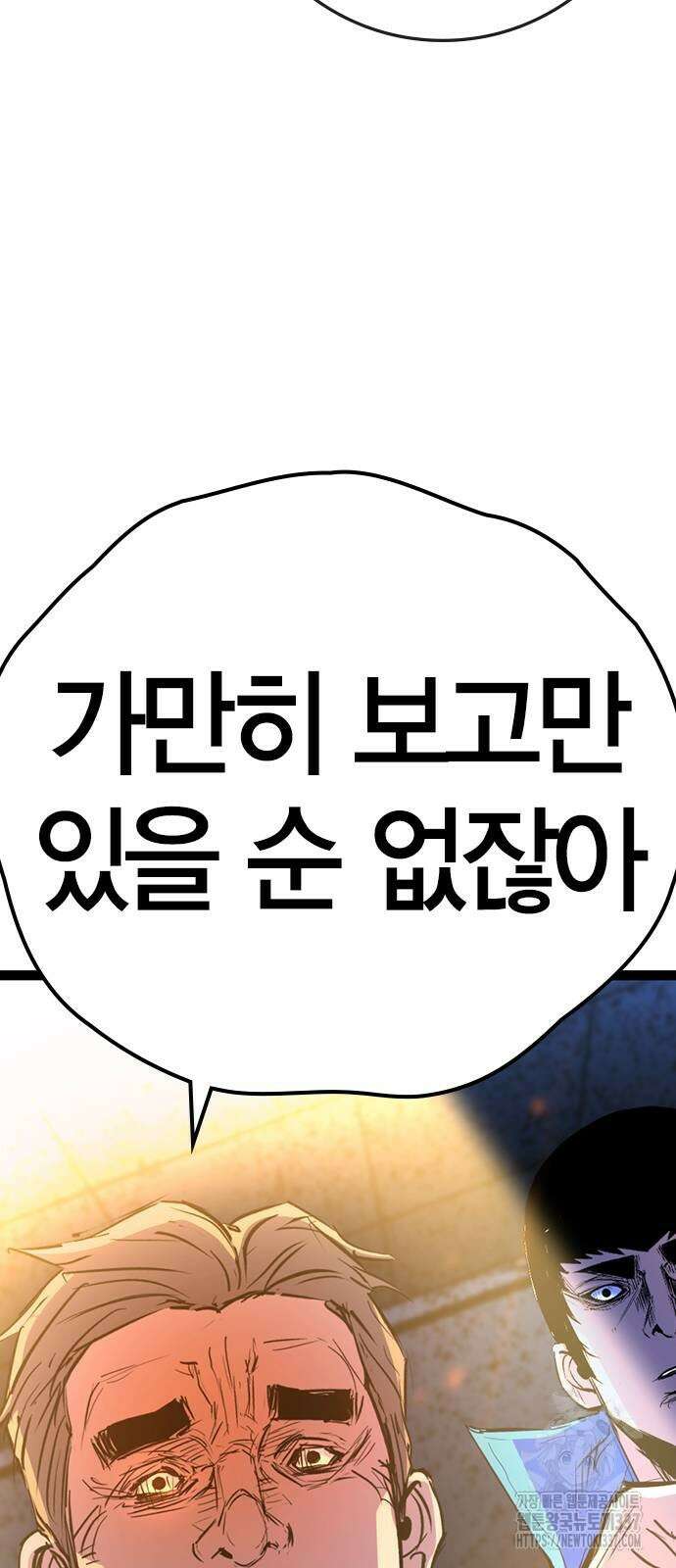 한림체육관 시즌2 74화 135