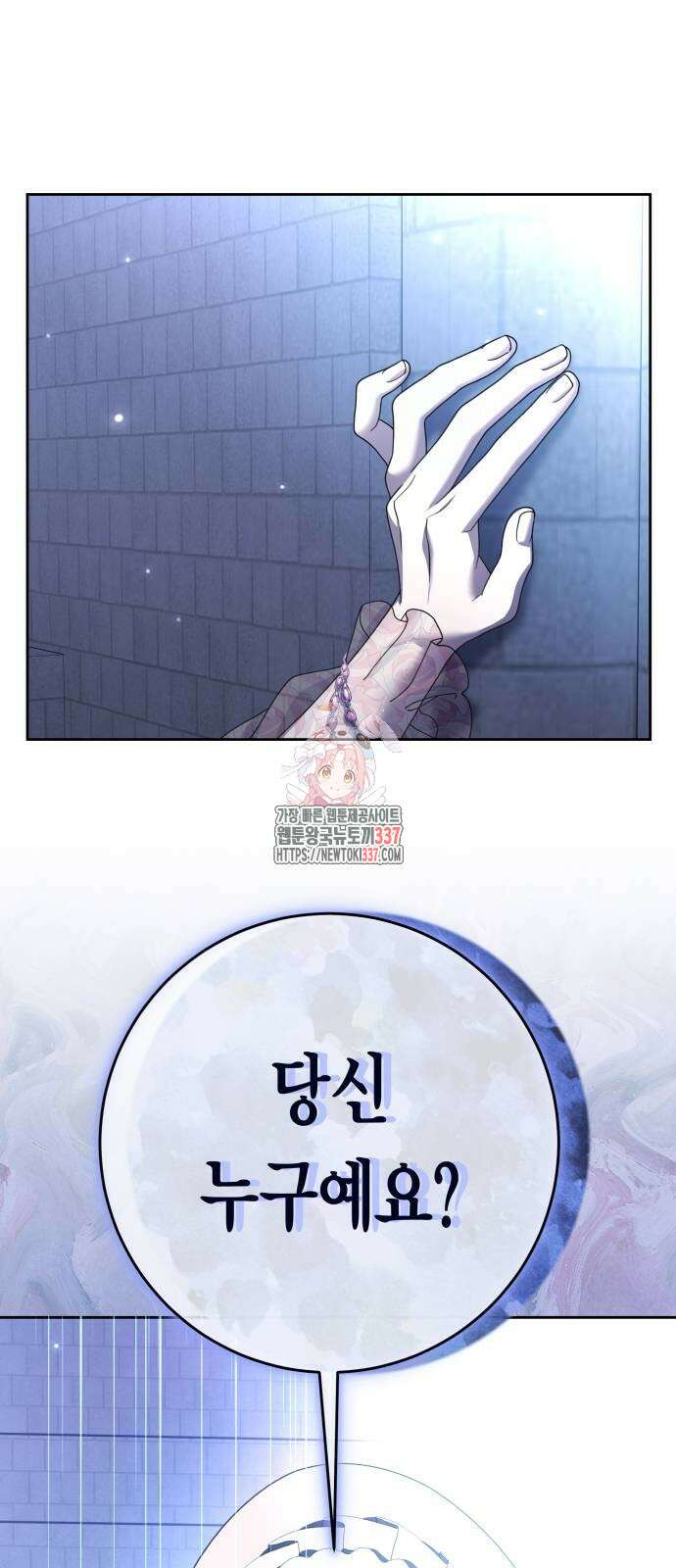 하루만 네가 되고 싶어 214화 1