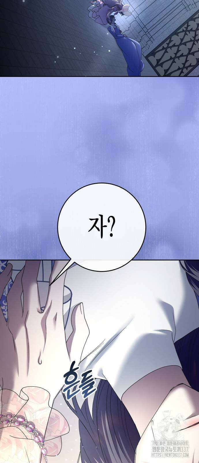하루만 네가 되고 싶어 214화 5