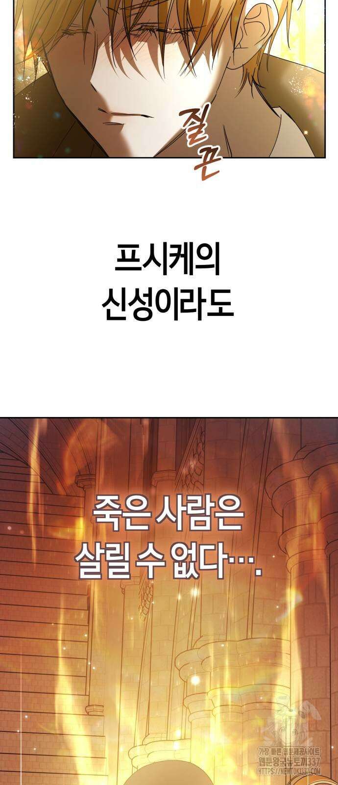 하루만 네가 되고 싶어 214화 15