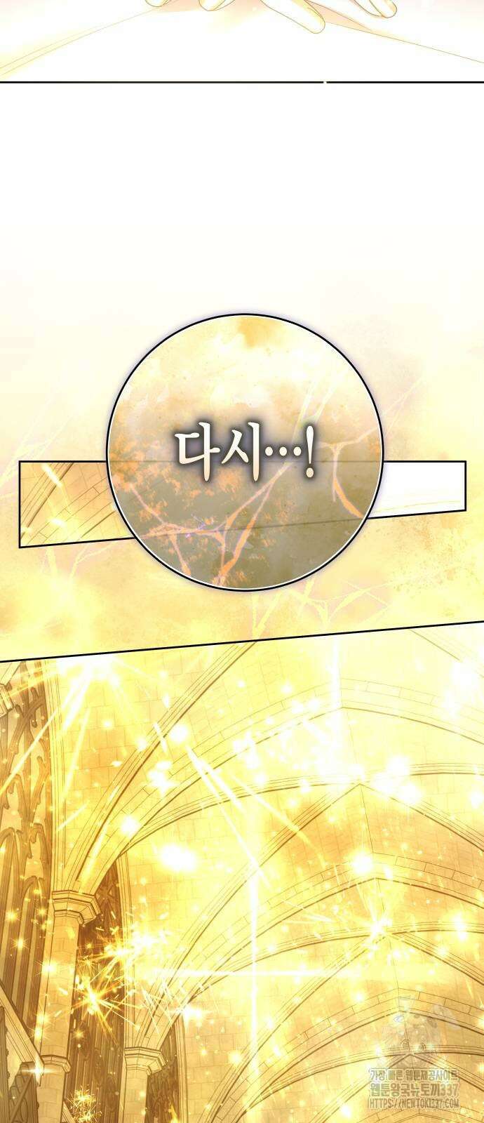 하루만 네가 되고 싶어 214화 17